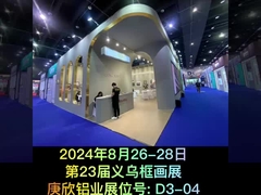 Fiera di YiWu del 2024
